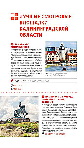 Kaliningrad and Kaliningrad Region. Zelenogradsk, Curonian Spit, Svetlogorsk, Baltiysk, Yantarny, Chernyakhovsk, Sovetsk, Pravdinsk, Zheleznodorozhny